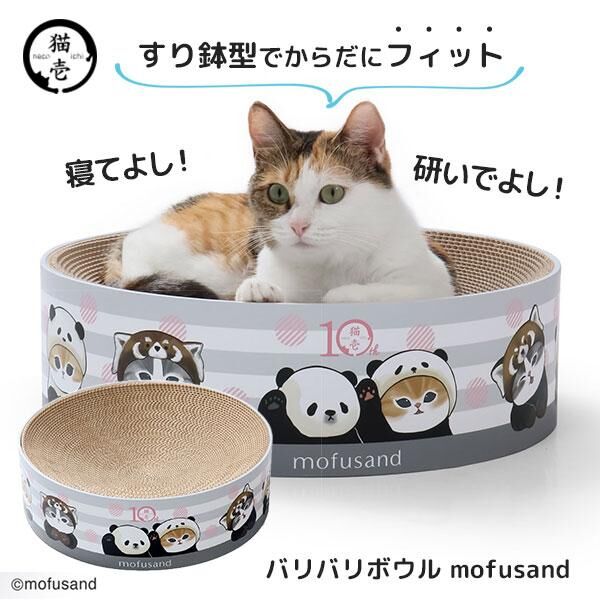 mofusand 貓抓板