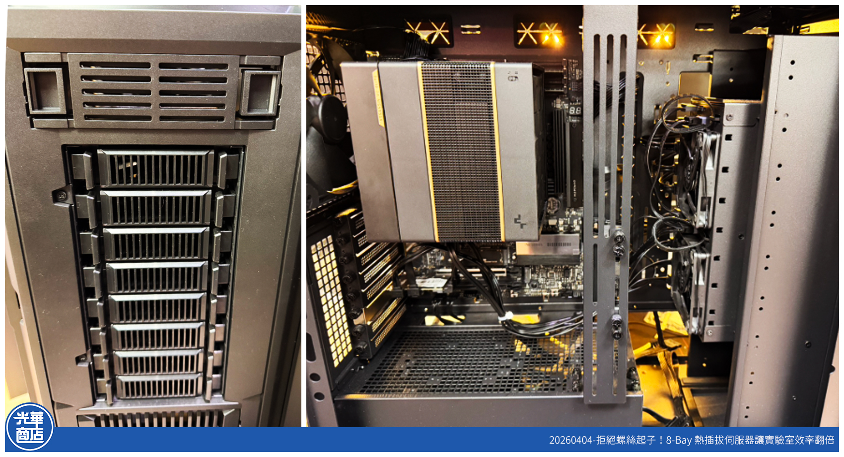 8-Bay 熱插拔伺服器與 AI GPU 運算平台，高速 SSD 資料處理解決方案