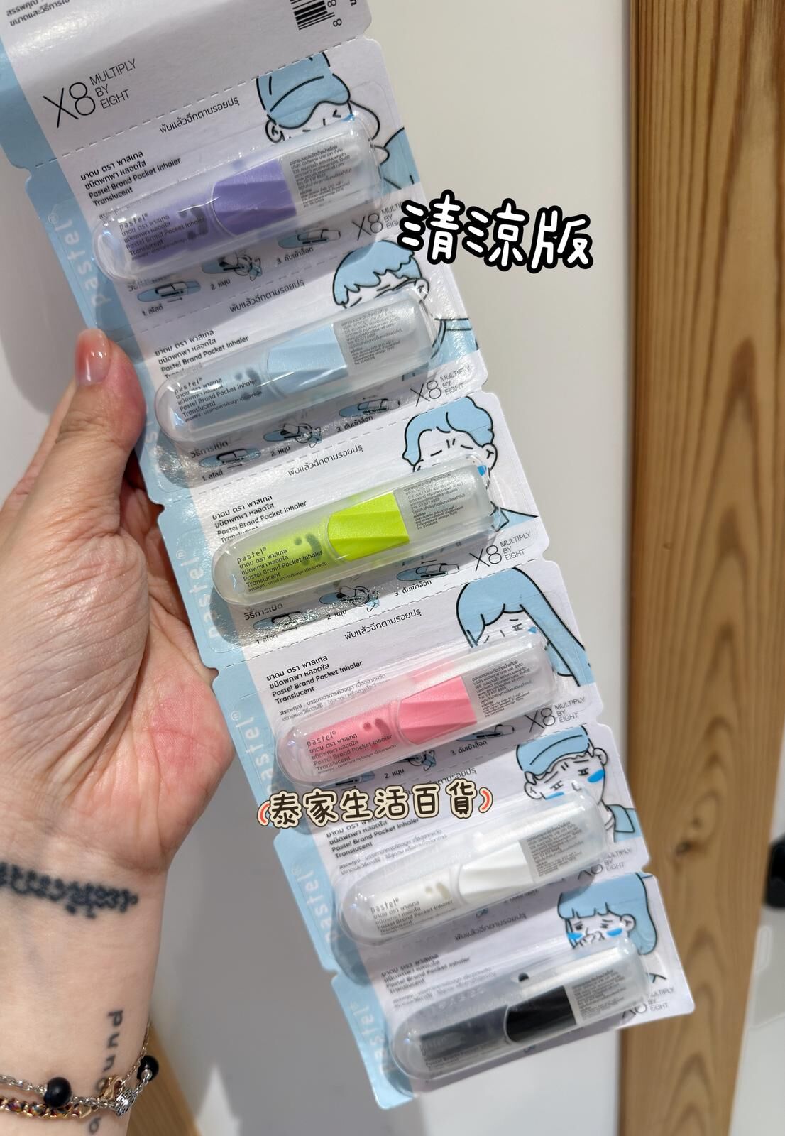 泰國Pastel旋轉鼻通