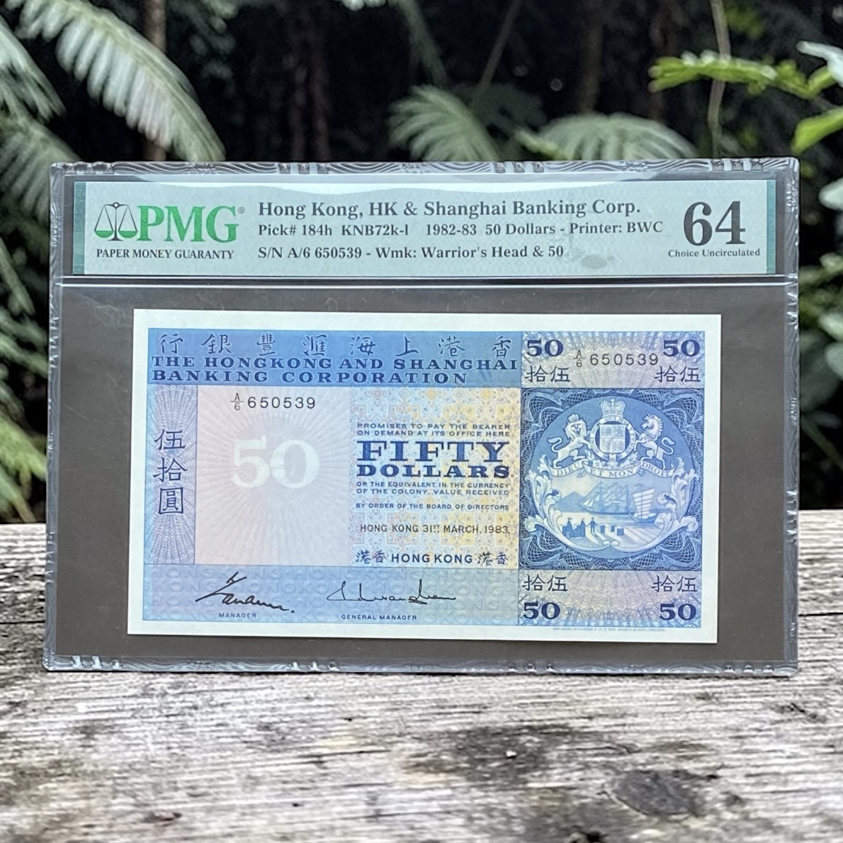 1983年匯豐銀行50元 (PMG 64分) A/6 650539