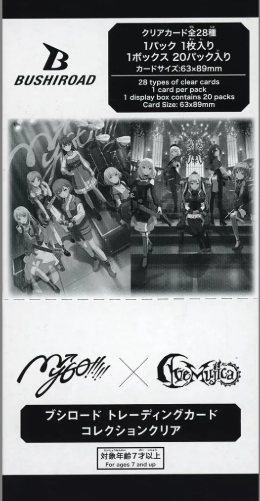 BUSHIROAD TRADING CARD COLLECTION CLEAR - BANG DREAM! AVE MUJICA