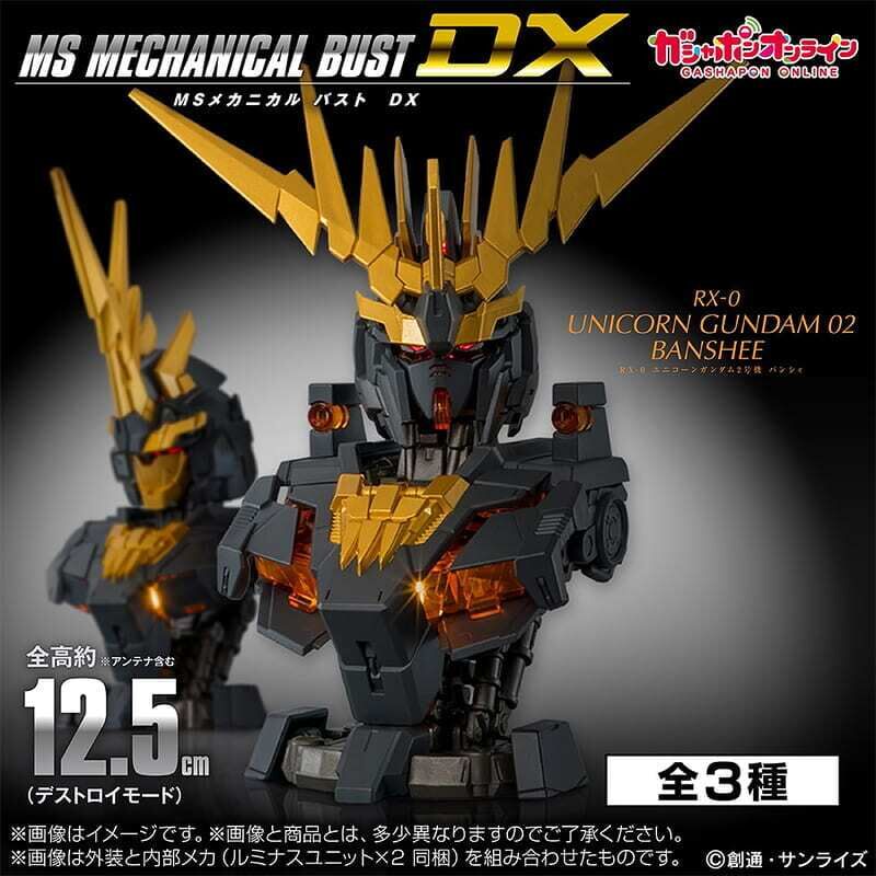 預購26/08 BANDAI 代理版 盒玩 機動戰士鋼彈 MS機械胸像DX 獨角獸鋼彈2號機 報喪女妖