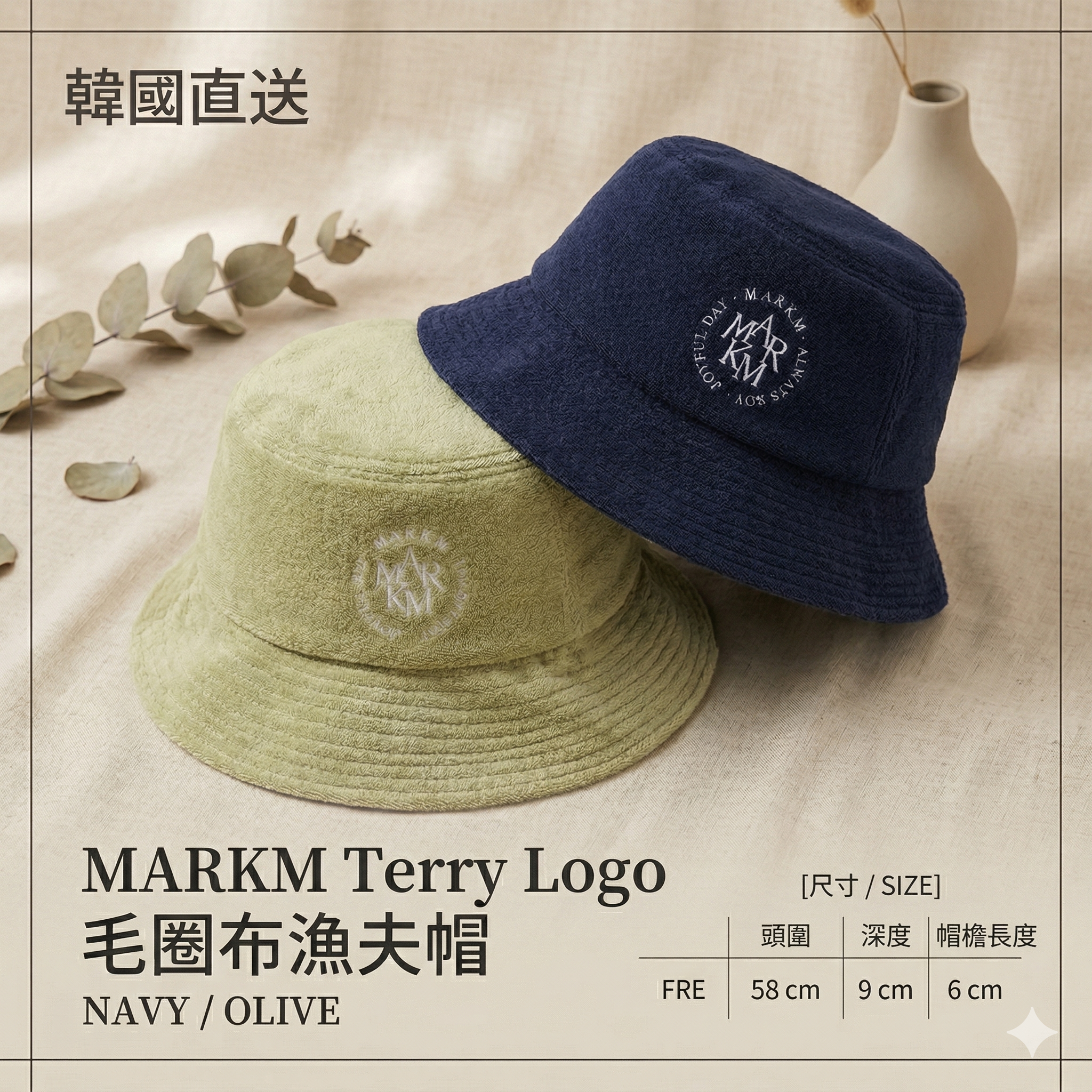 【韓國預購】SKR030401 MARKM Terry Logo 毛圈布漁夫帽