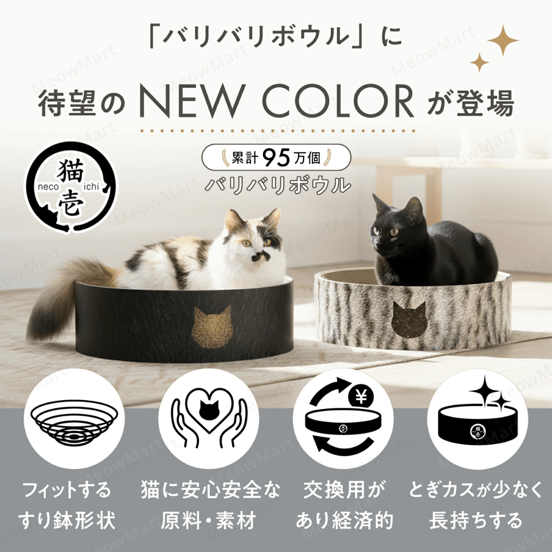 日本貓壹Necoichi 限量版貓抓窩 (日本直送)