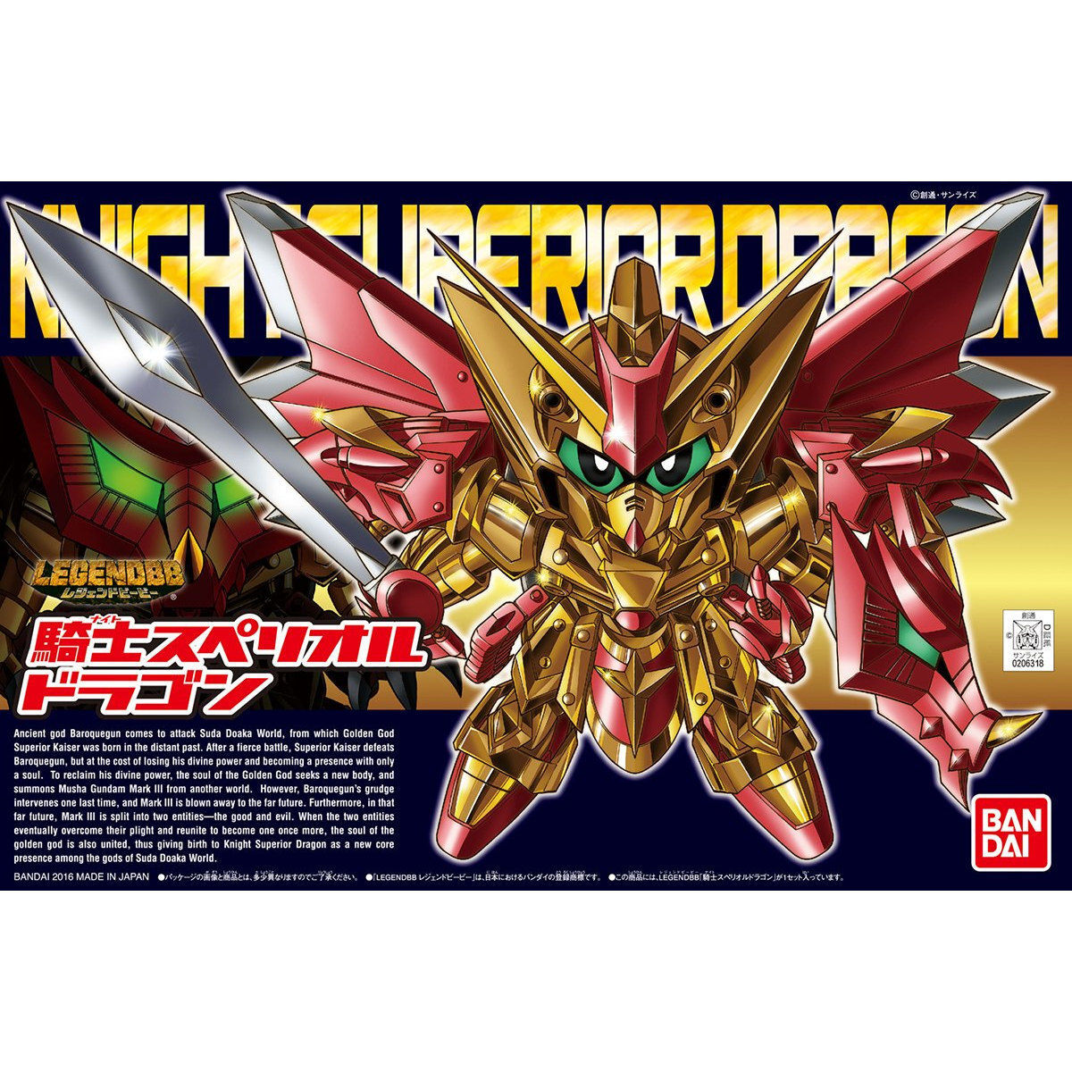 [BB Senshi] BB 400 LEGENDBB KNIGHT SUPERIOR DRAGON