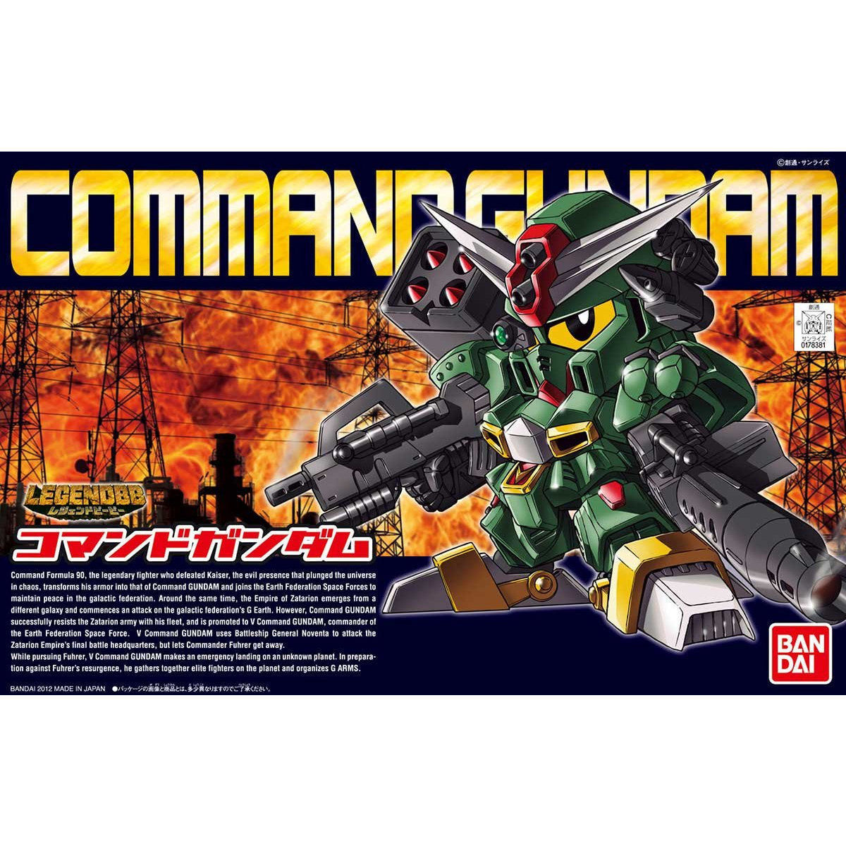 [BB Senshi] BB 375 COMMAND GUNDAM