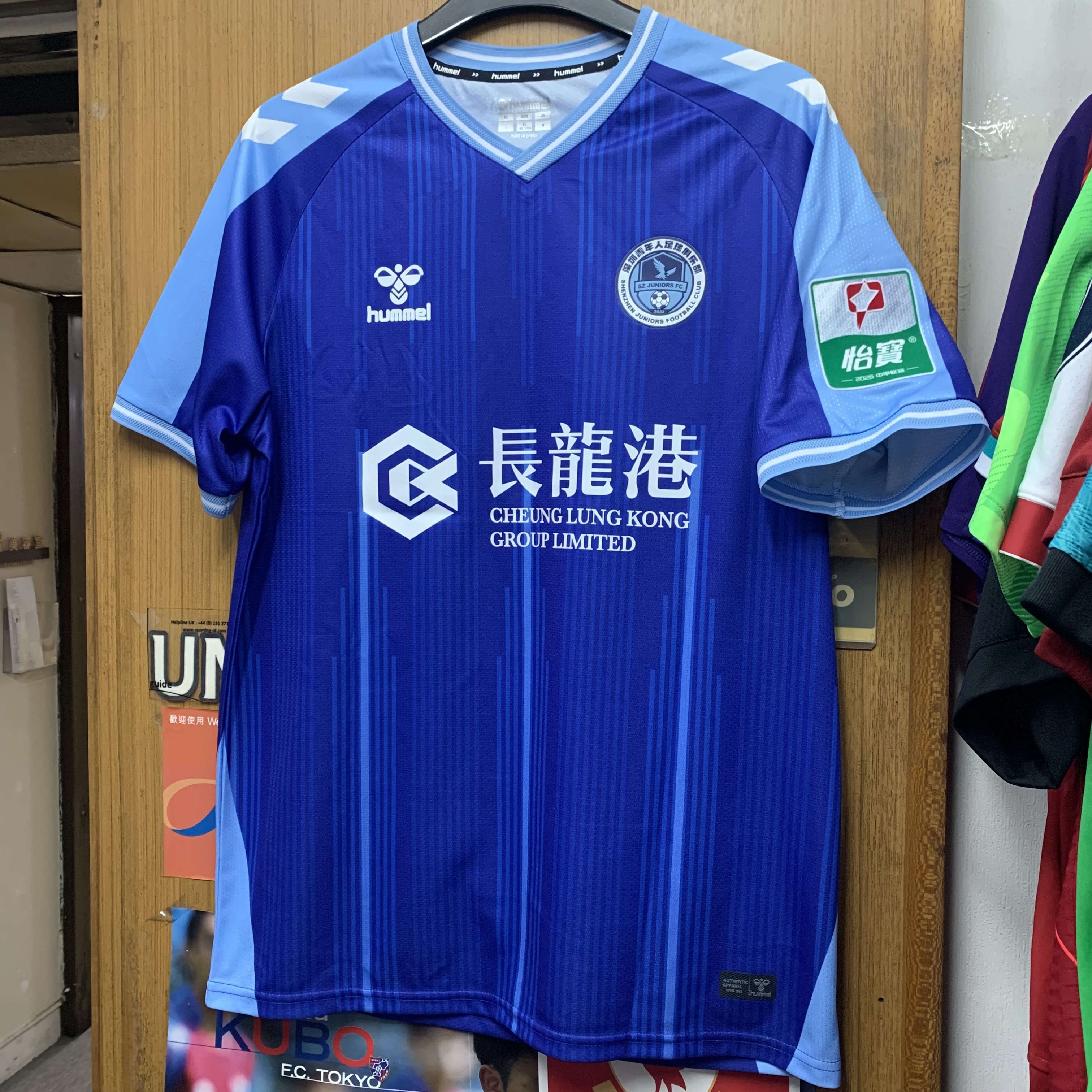 2025 Shenzhen Juniors Home Shirt with Nameset