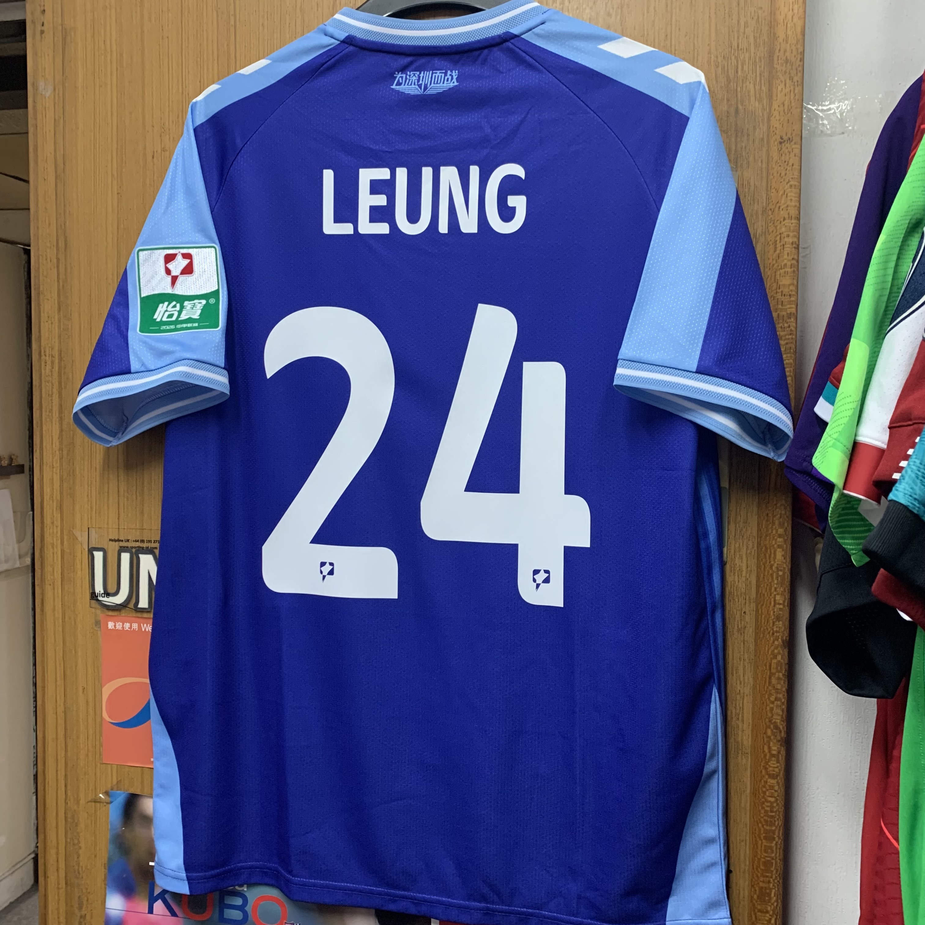 2025 Shenzhen Juniors Home Shirt with Nameset