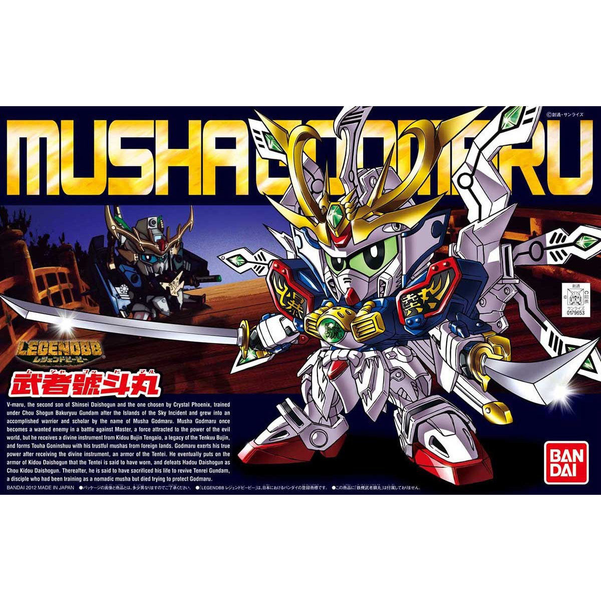 [BB Senshi] BB 377 LEGENDBB MUSHA GODMARU