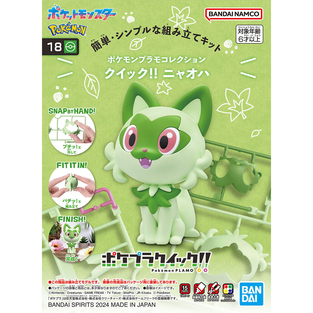 [Pokémon] PLAMO COLLECTION QUICK SERIES 18 SPRIGATITO