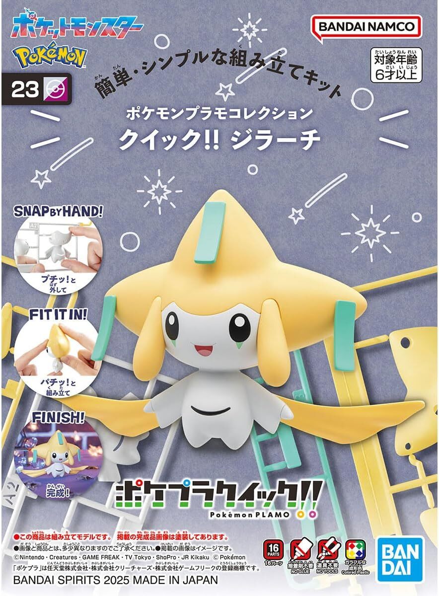 [Pokémon] PLAMO COLLECTION QUICK SERIES 23 JIRACHI
