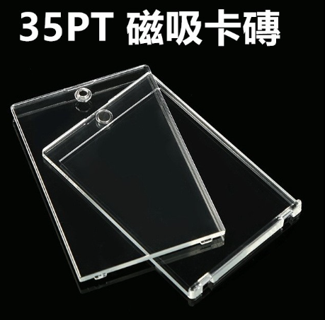 35PT 透明卡磚 (65 X 90MM)
