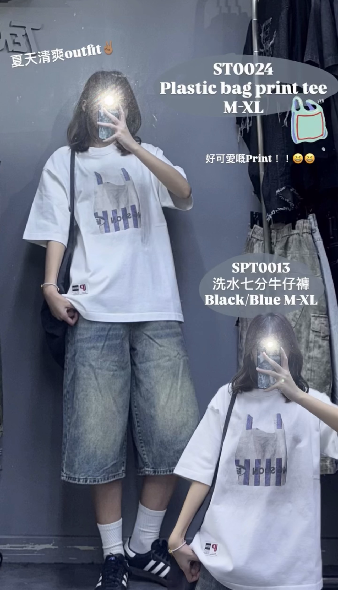 ST0024 Pastic bag print Tee