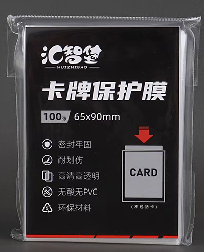 卡牌保護膜(71 X 95MM)