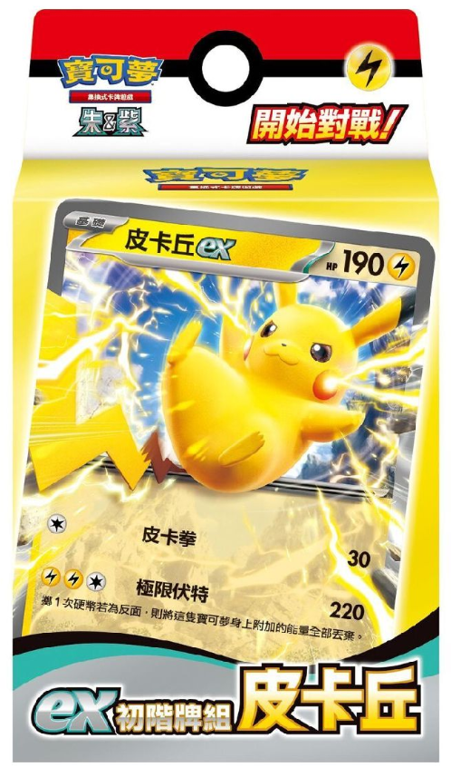 寶可夢集換卡牌遊戲 - 朱&紫 - EX初階牌組 - 比卡超 SVQP