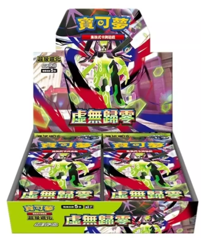 POKEMON CHINESE M3 BOOSTER BOX