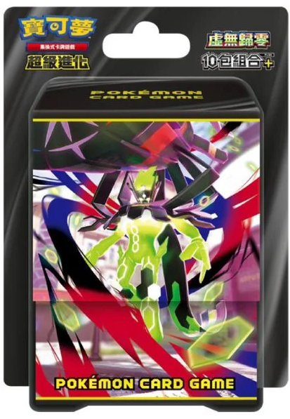 虛無歸零 10包組合PLUS