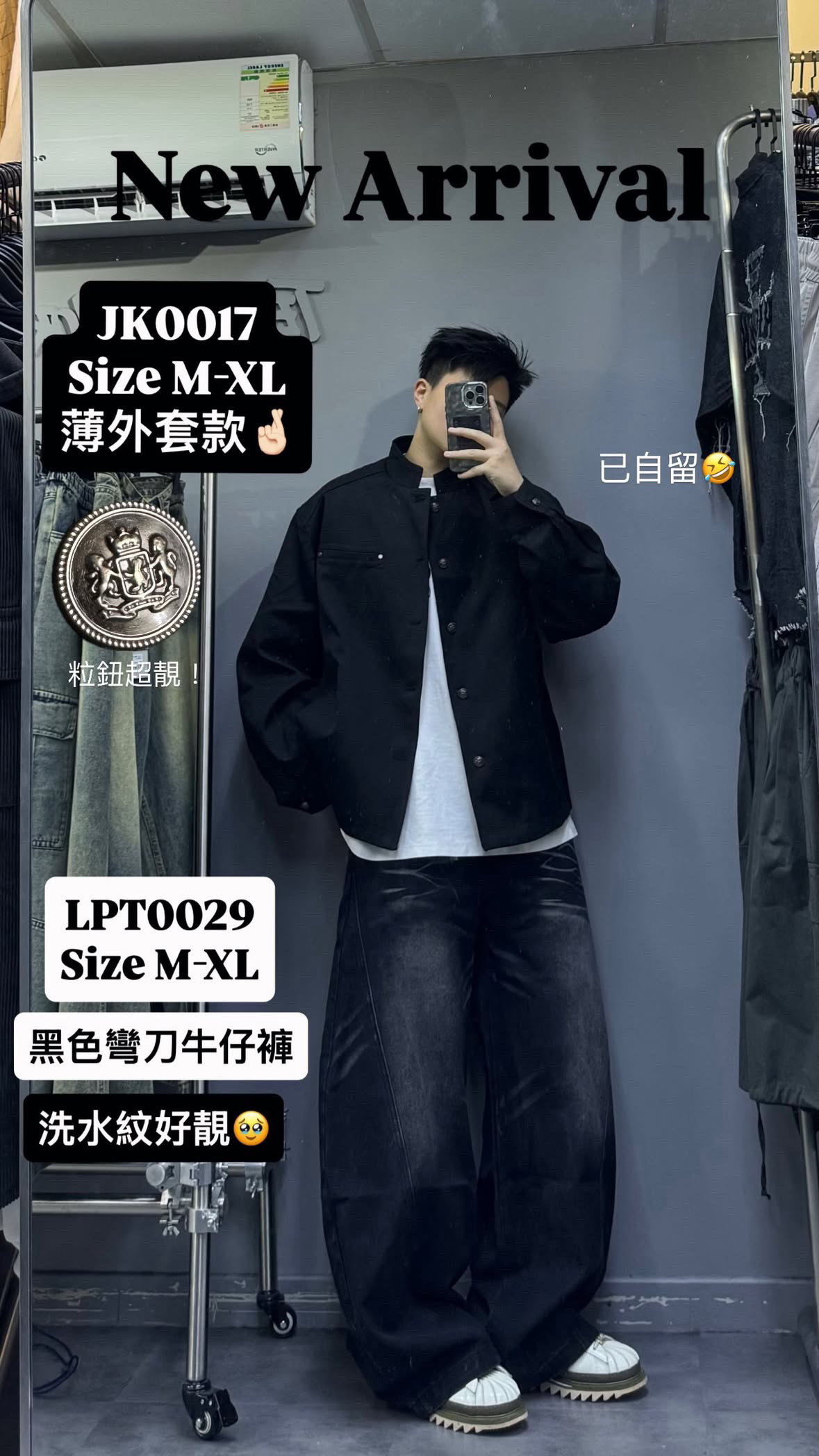 JK0017 企領銀鈕外套