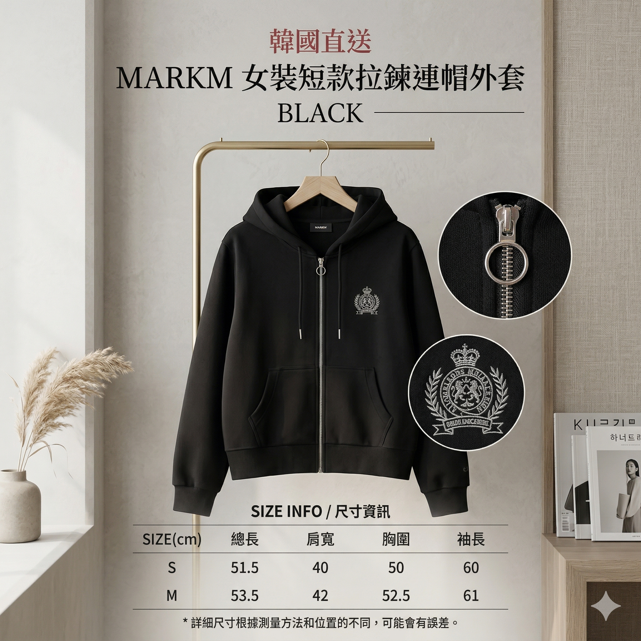 【韓國預購】SKR030403 MARKM 女裝短款拉鍊連帽外套