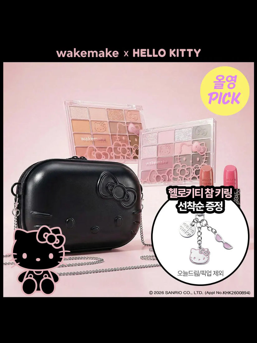 【 4/19收單 】WAKEMAKE x Hello Kitty 限定聯名 唇眼套裝