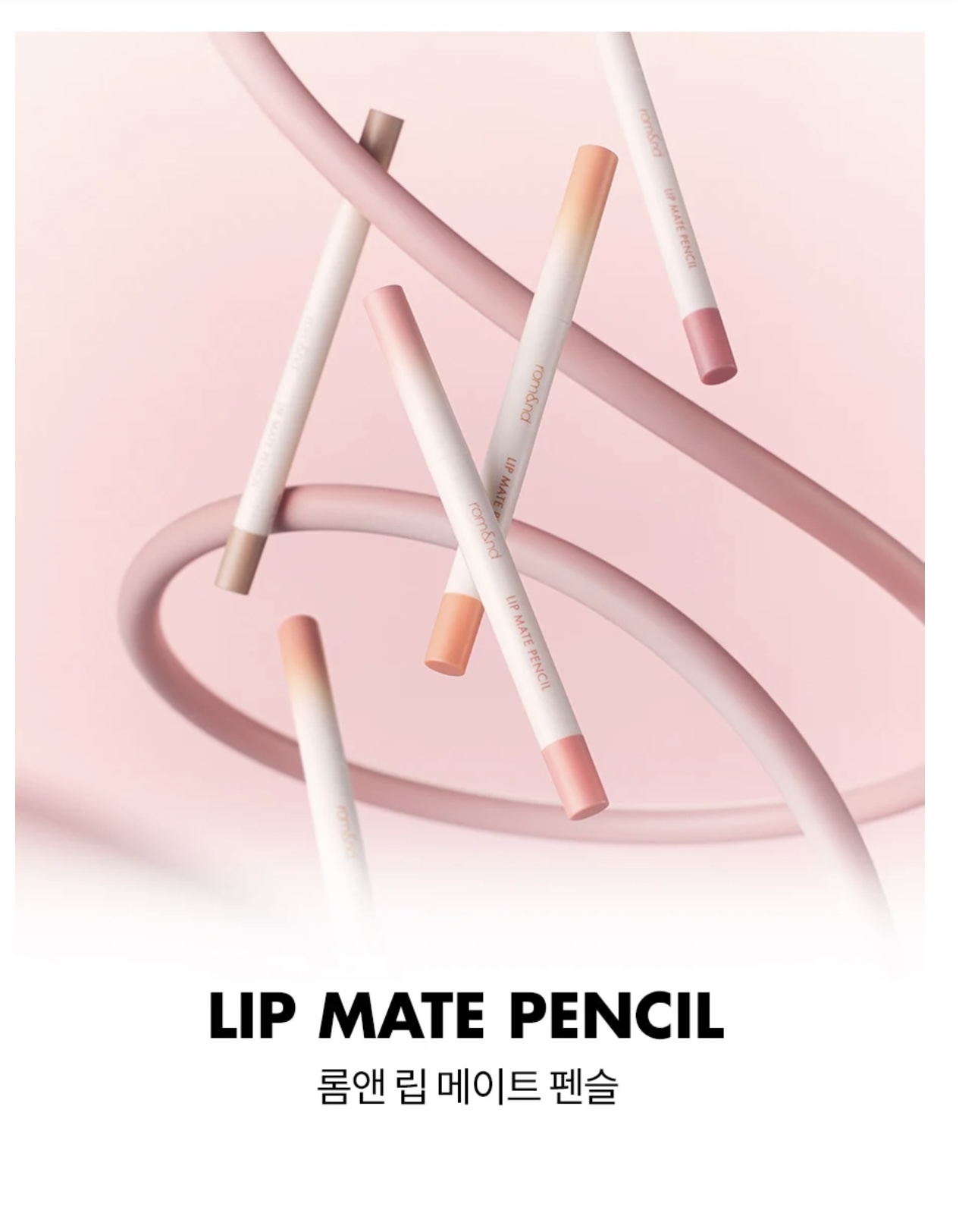 現 貨｜Romand Lip Mate Pencil #Be Oveeer Shade Series 霧面雙頭唇筆連唇掃