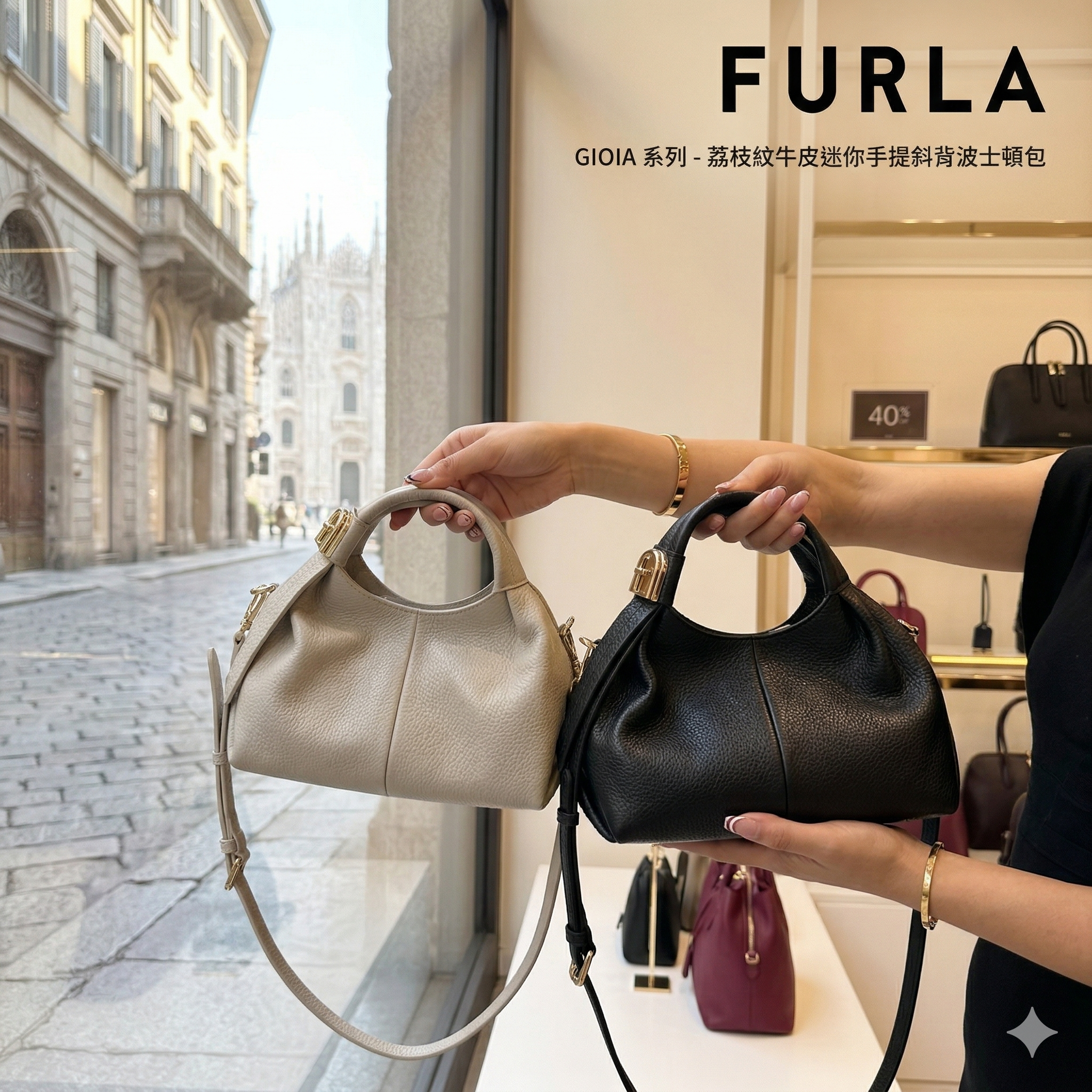 【預購】FURLA H040483 荔枝紋牛皮迷你手提斜背波士頓包