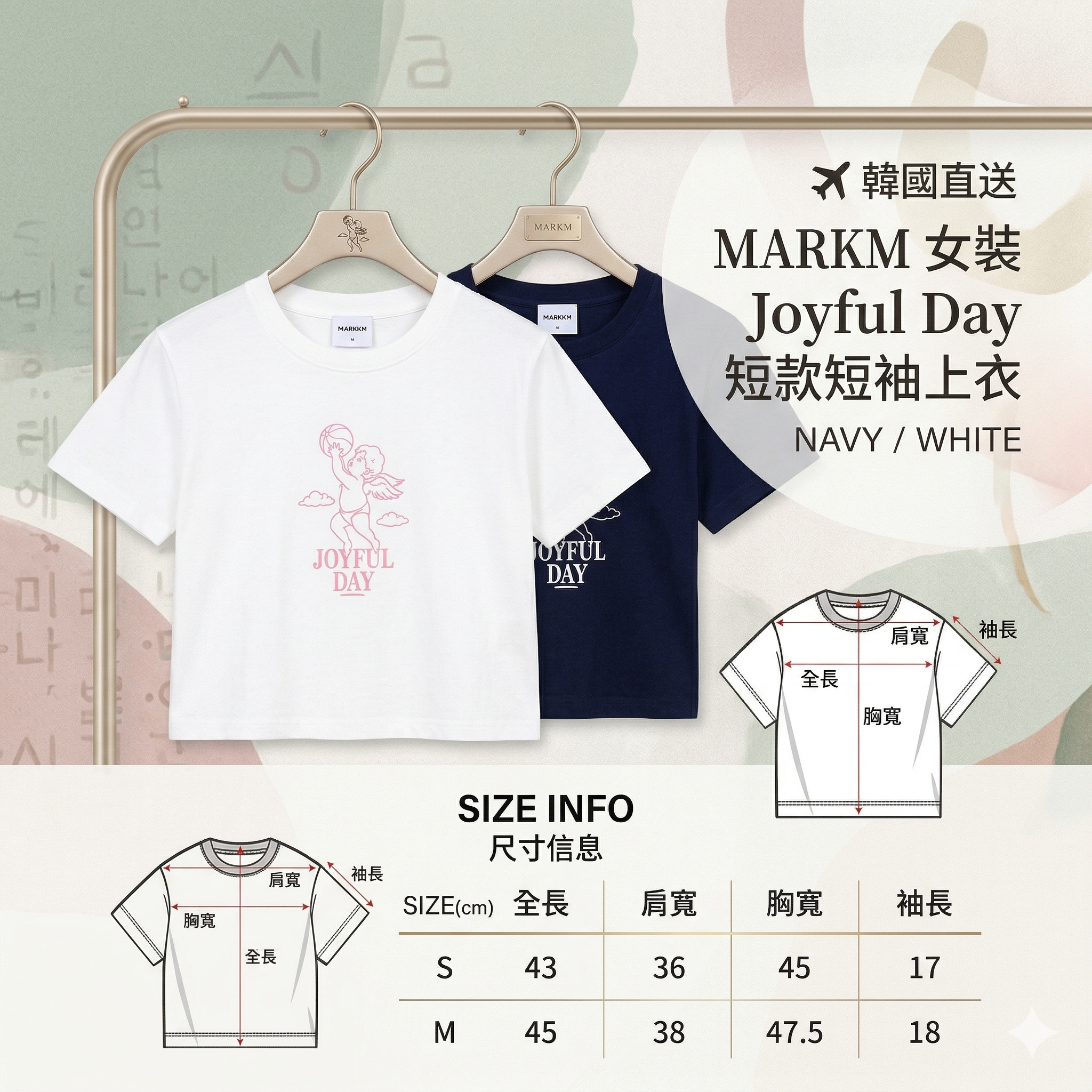 【韓國預購】SKR030404 MARKM 女裝 Joyful Day 短款短袖上衣