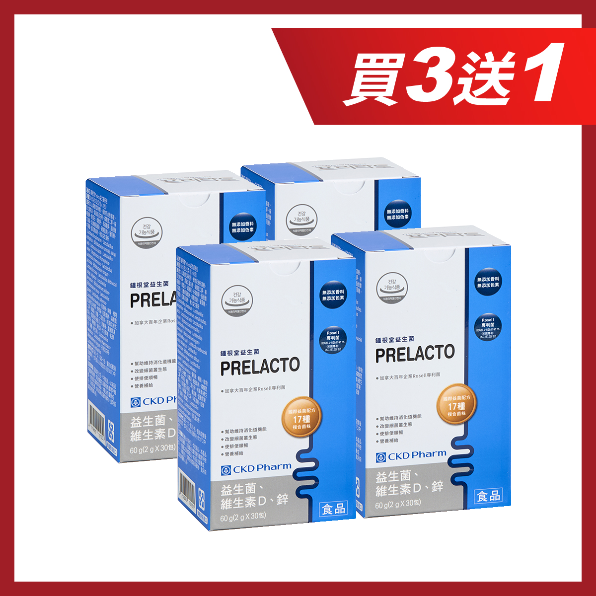 【買3送1】優良生醫 鍾根堂 Prelacto益生菌粉包 30包/盒