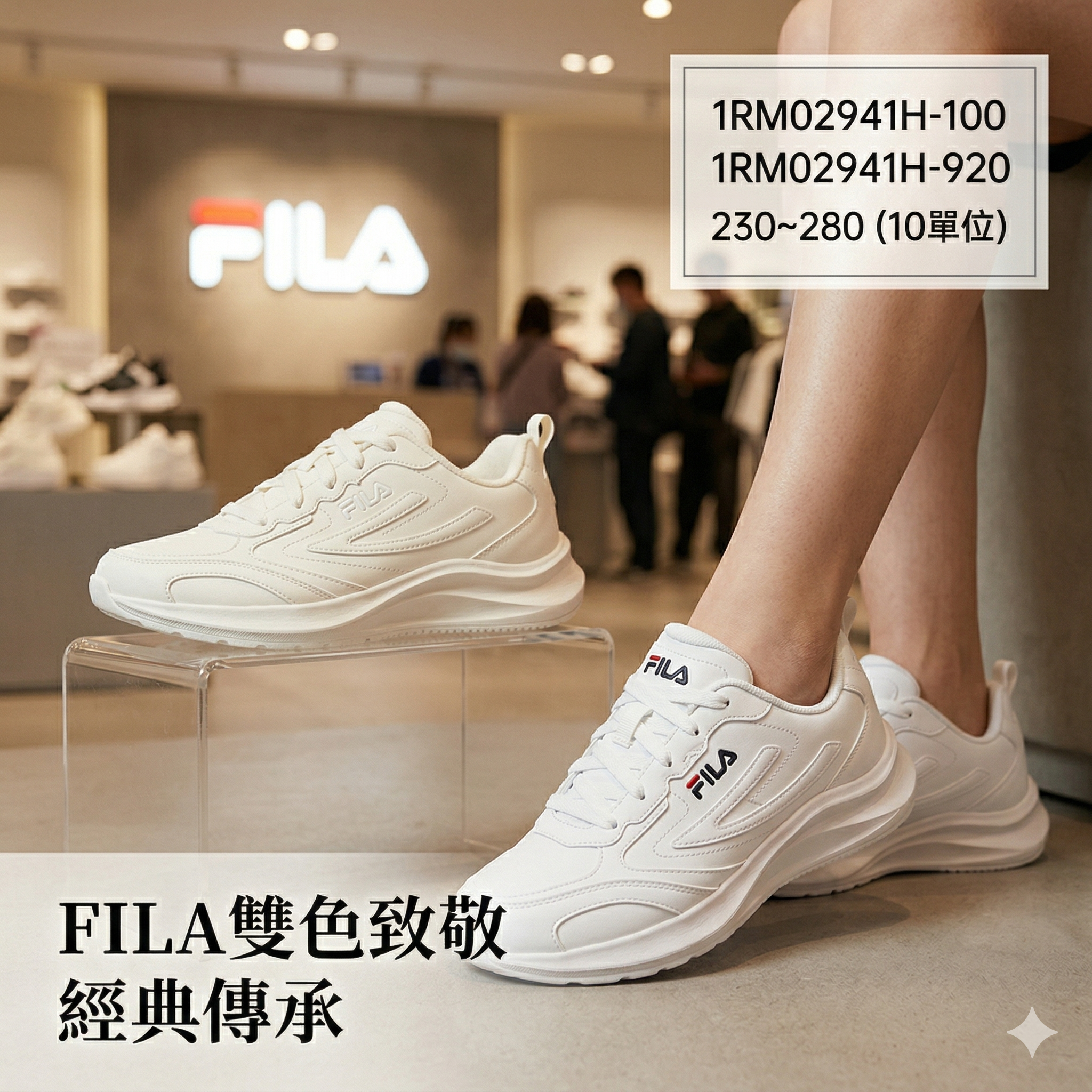 【直播】FILA LX0404509 波鞋 (1RM02941H)