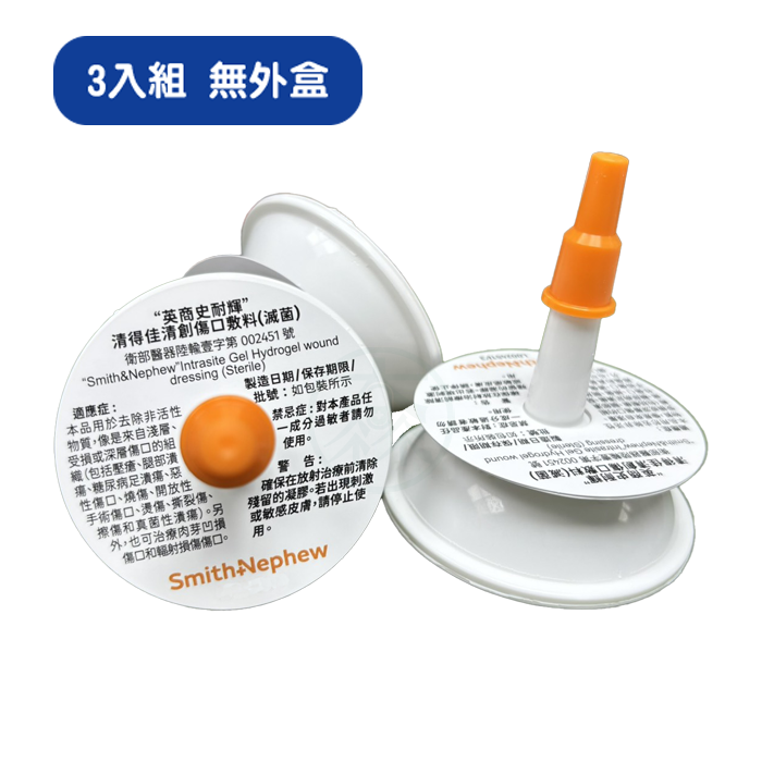 【3入組 無外盒】Smith&Nephew 史耐輝 清得佳清創傷口敷料 (滅菌) 25g/個