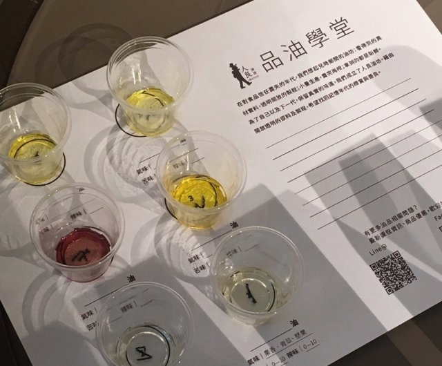 風土圖書館｜好油藍圖 - 認識初榨油的 mega3/6/9