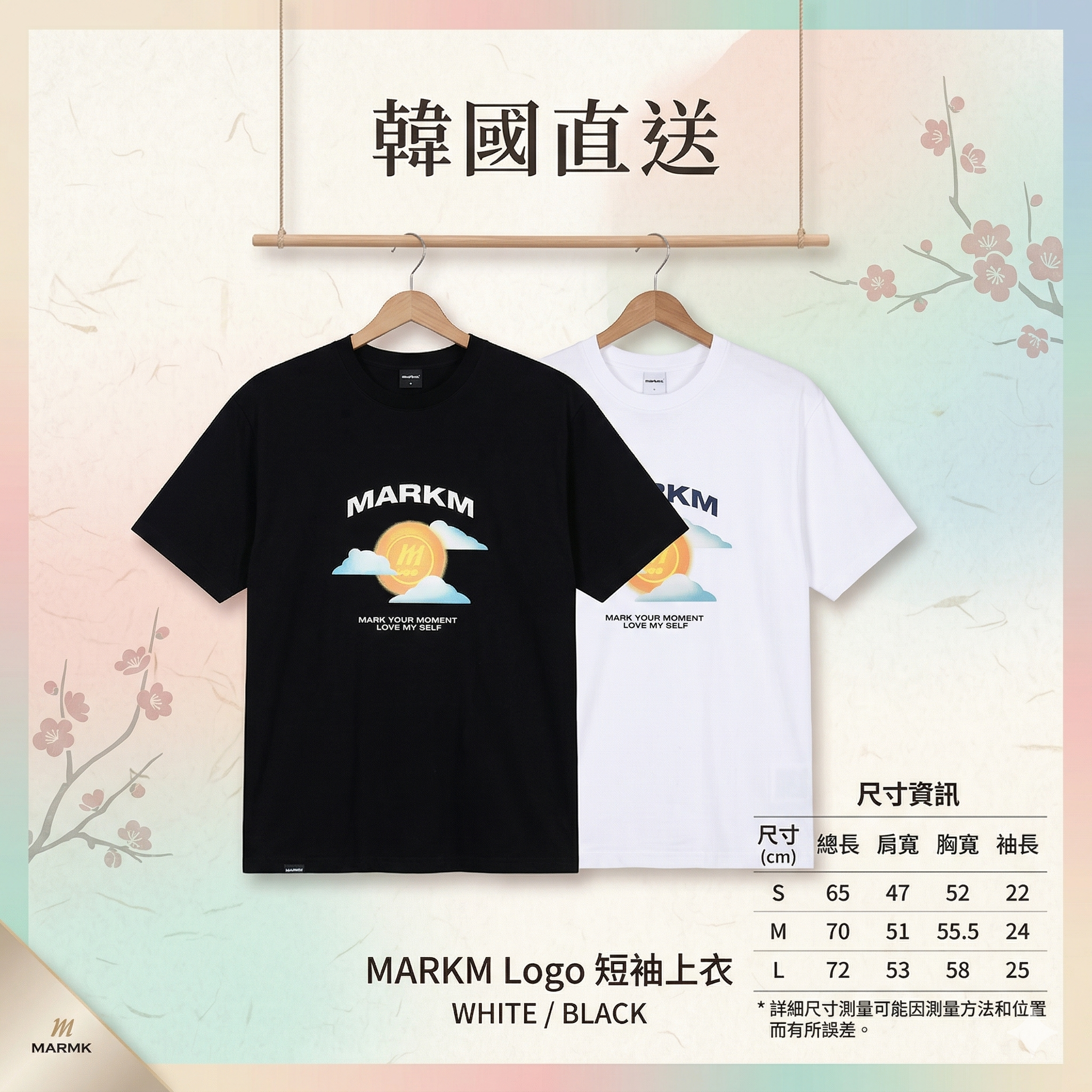 【韓國預購】SKR030422 MARKM Logo 短袖上衣