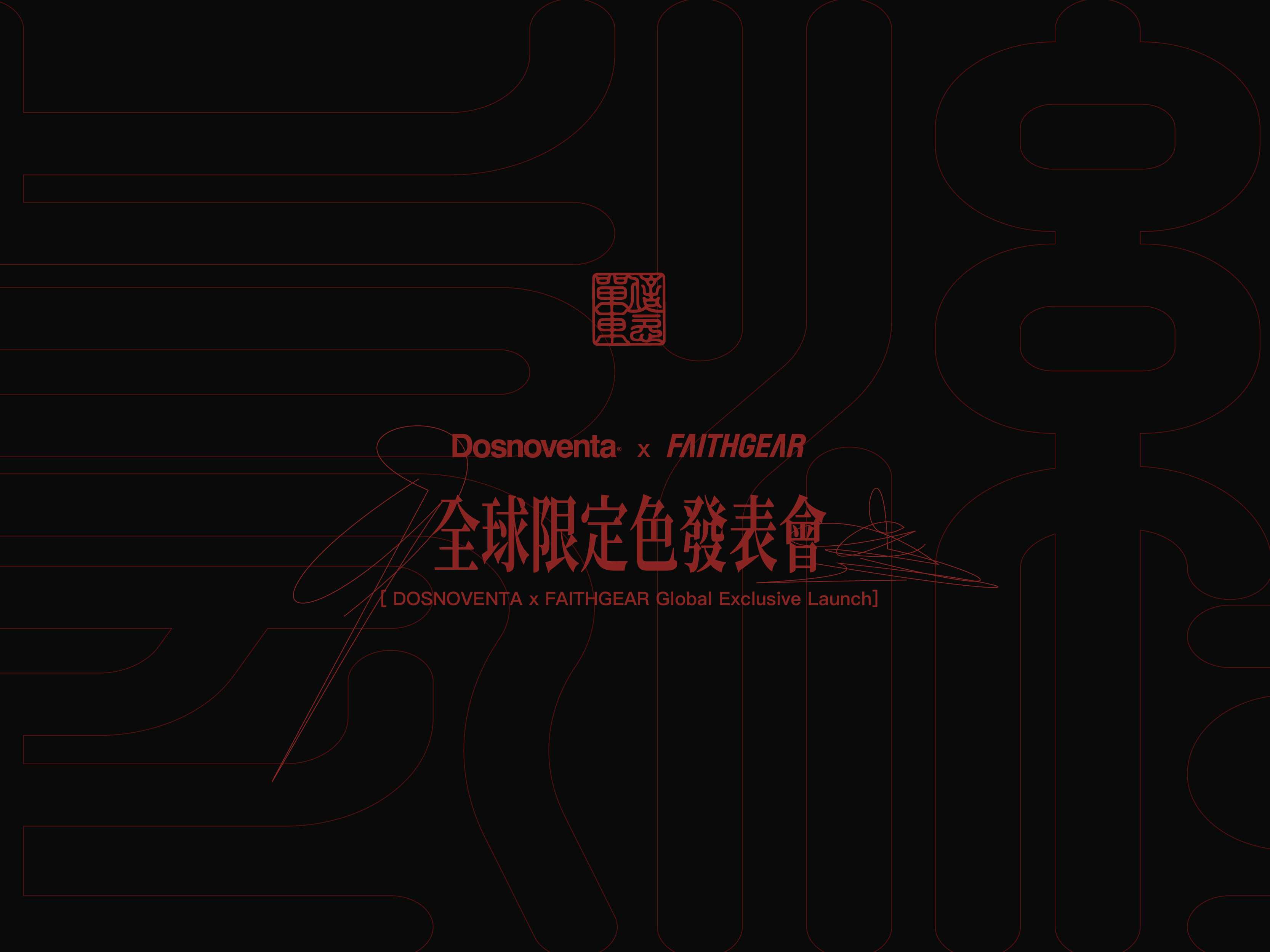 DOSNOVENTA x FAITHGEAR 全球限定色車架發表