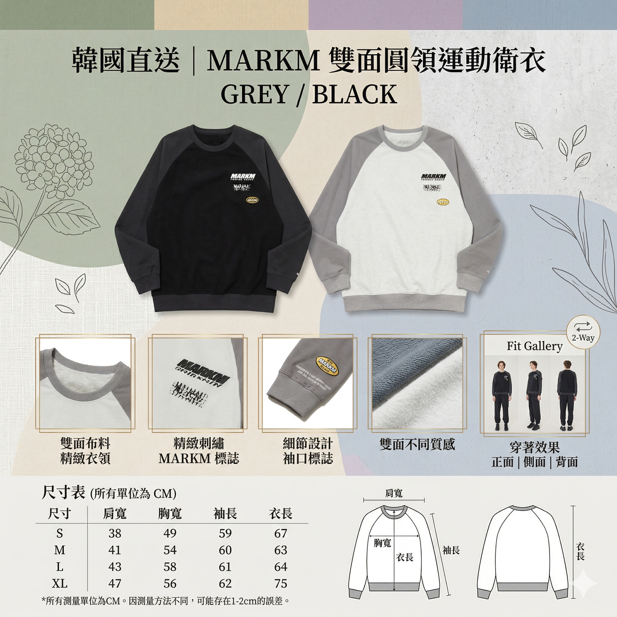 【韓國預購】SKR030415 MARKM 雙面圓領運動衛衣