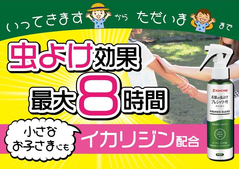 【日本KINCHO】防蚊防蚊液120m