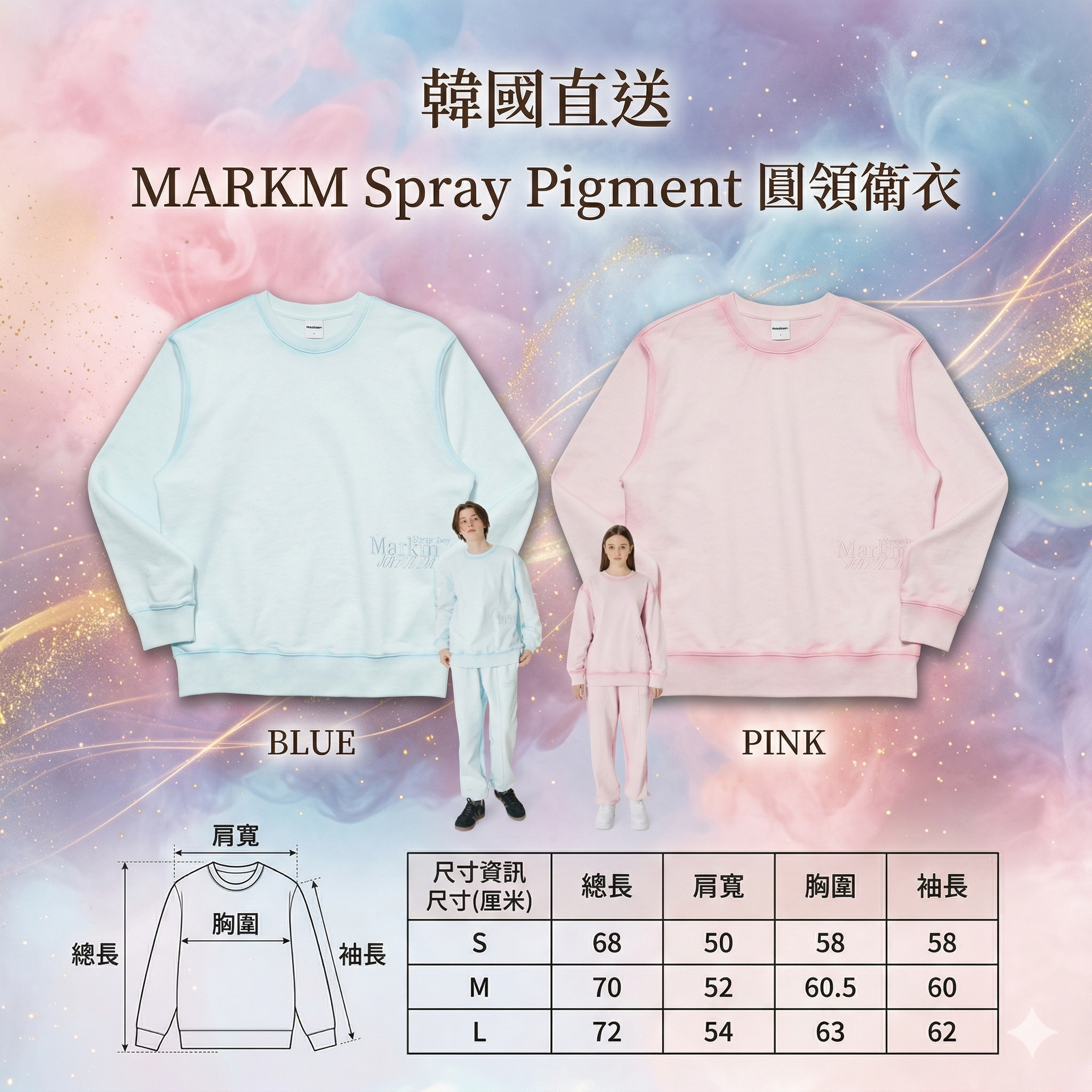 【韓國預購】SKR030416 MARKM Spray Pigment 圓領衛衣