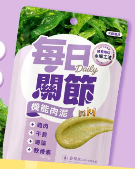 每日機能肉泥-雞肉+干貝 (關節) (12g x4條)