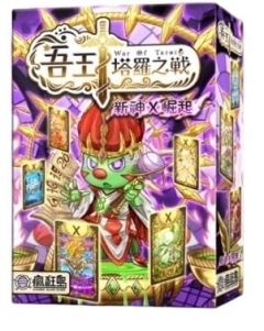 吾王 塔羅之戰 新神X崛起 繁體中文版