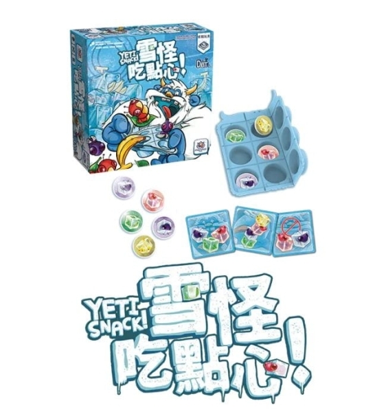 雪怪吃點心 Yeti Snack 繁體中文版