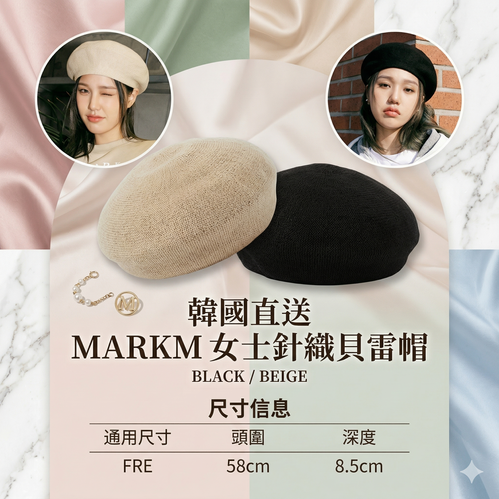 【韓國預購】SKR030407 MARKM 女士針織貝雷帽
