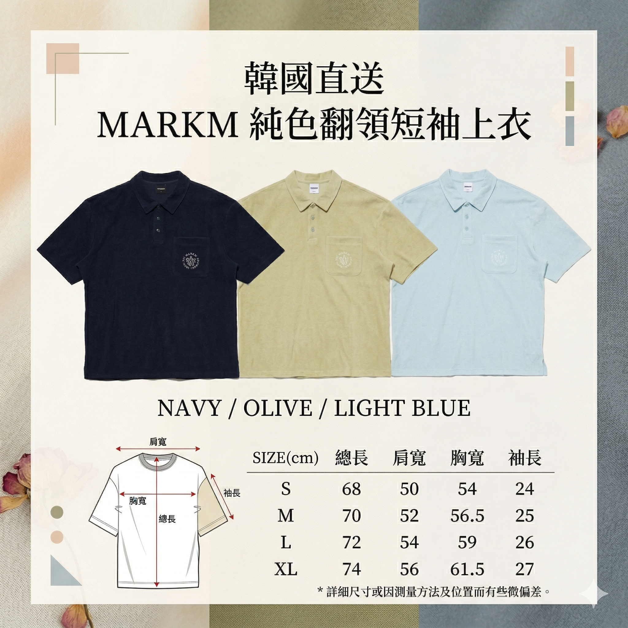 【韓國預購】SKR030406 MARKM 純色翻領短袖上衣