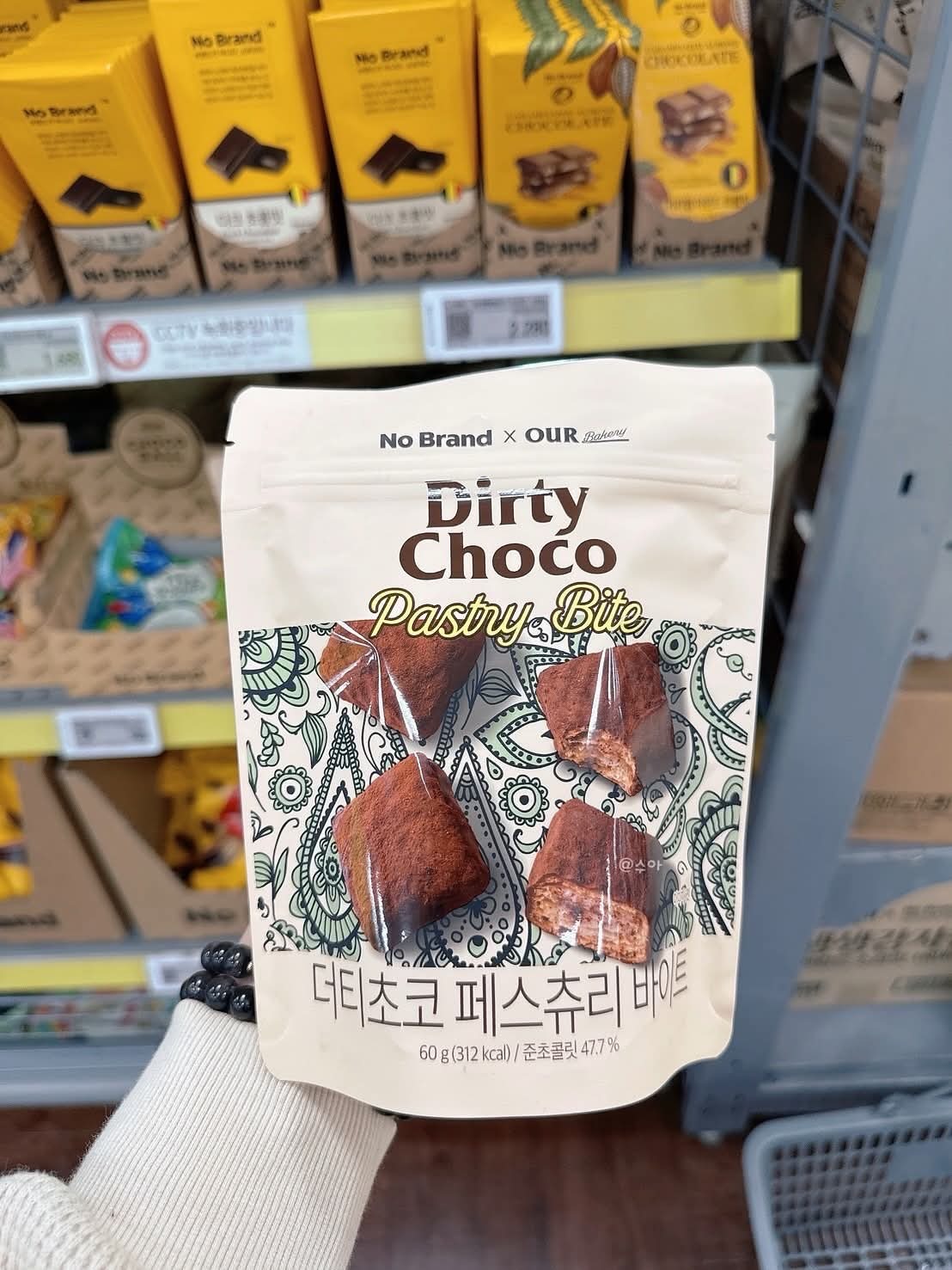 韓國No Brand x OUR Bakery - 髒髒巧克力 Dirty Choco（$55/2包）