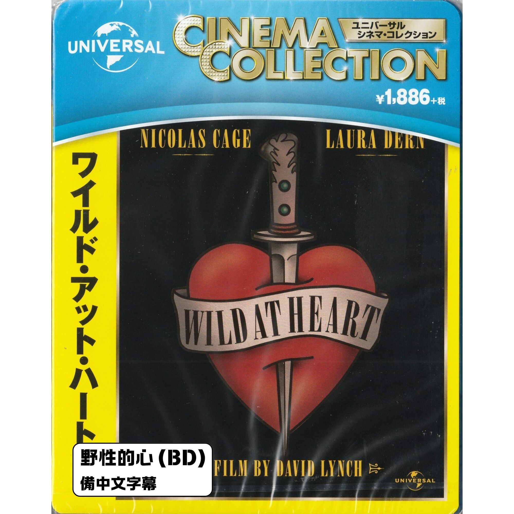 野性的心 (1990) (Blu-ray) (日本版)