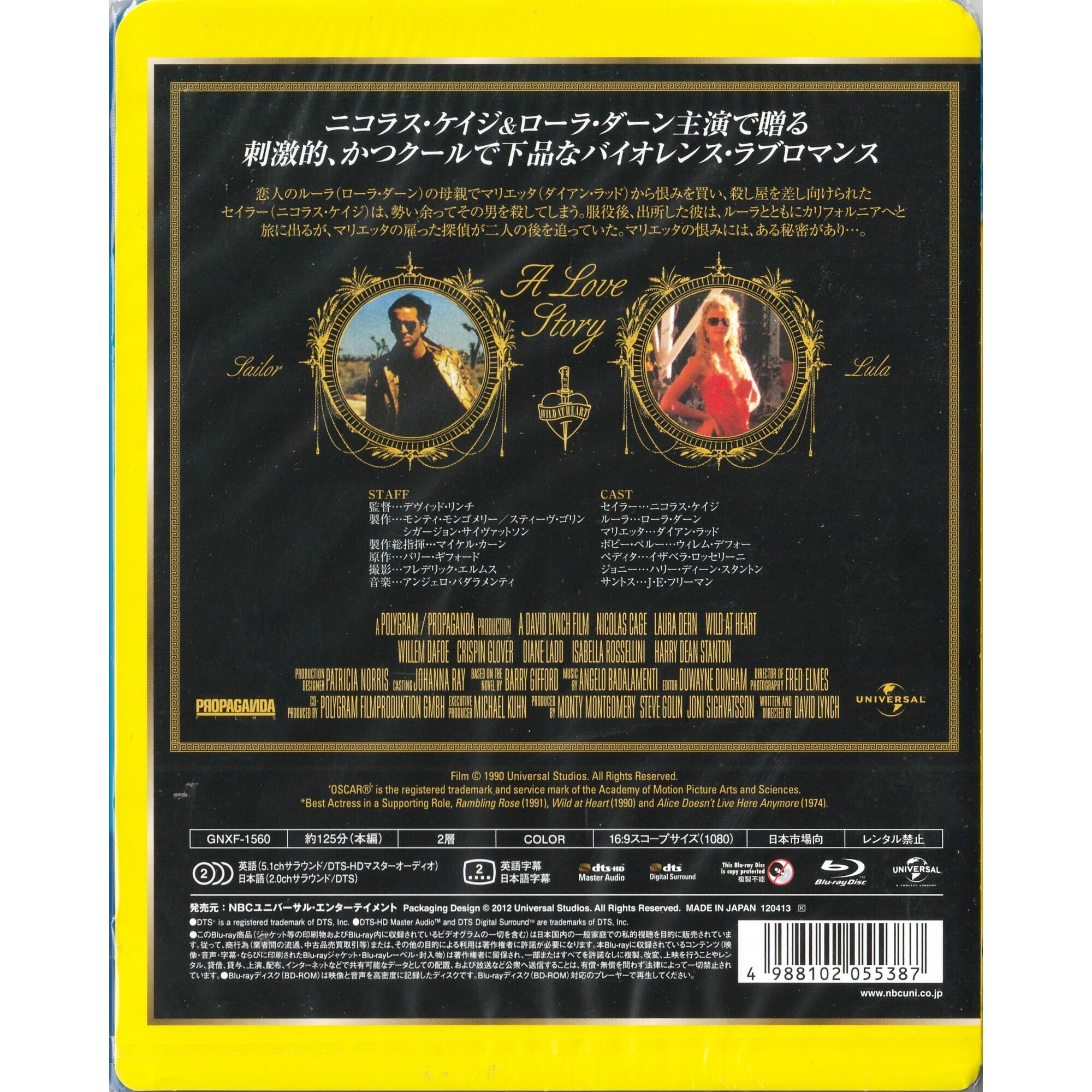 野性的心 (1990) (Blu-ray) (日本版)