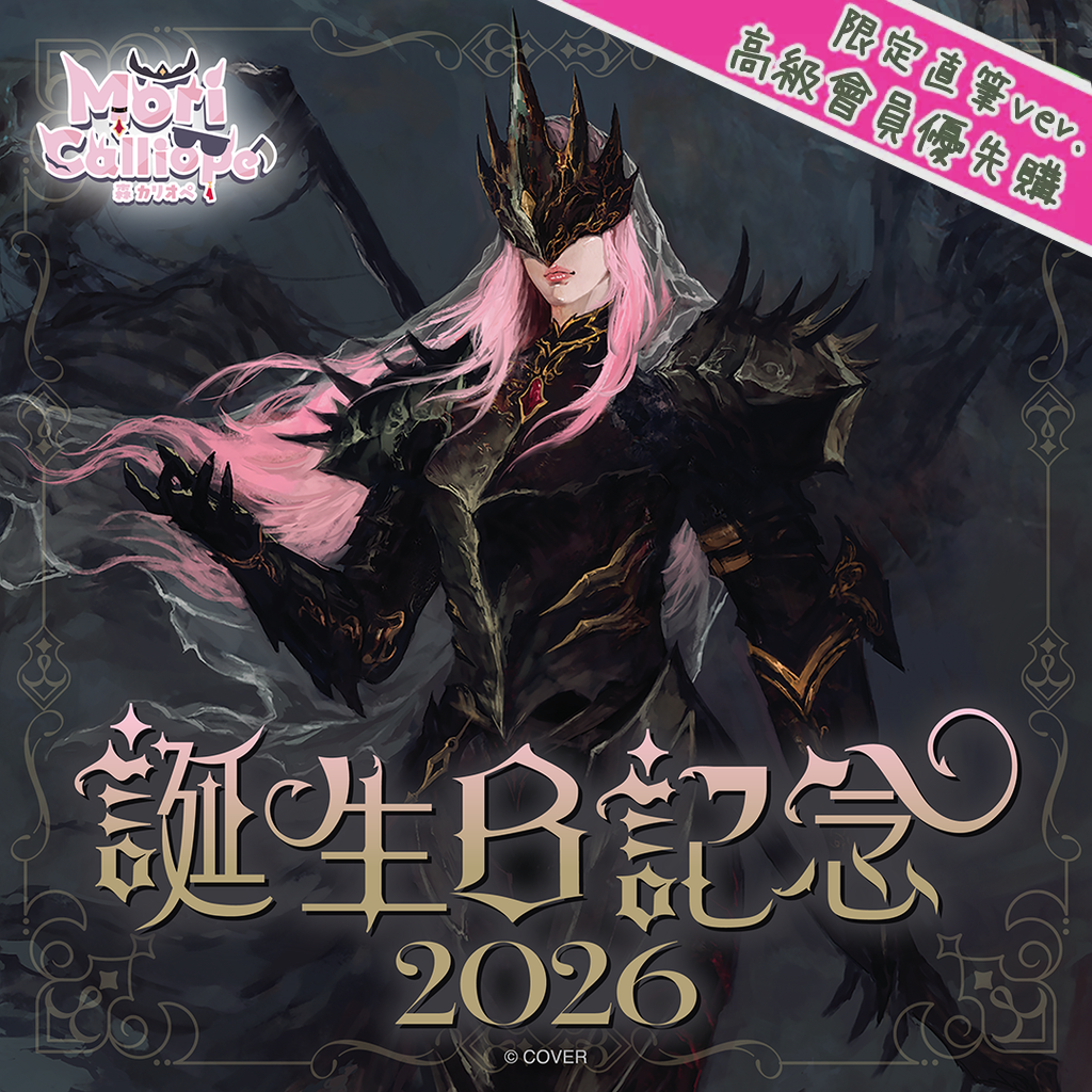 「官品代購」hololive EN 森カリオペ 誕生日記念2026  💀 Mori Calliope