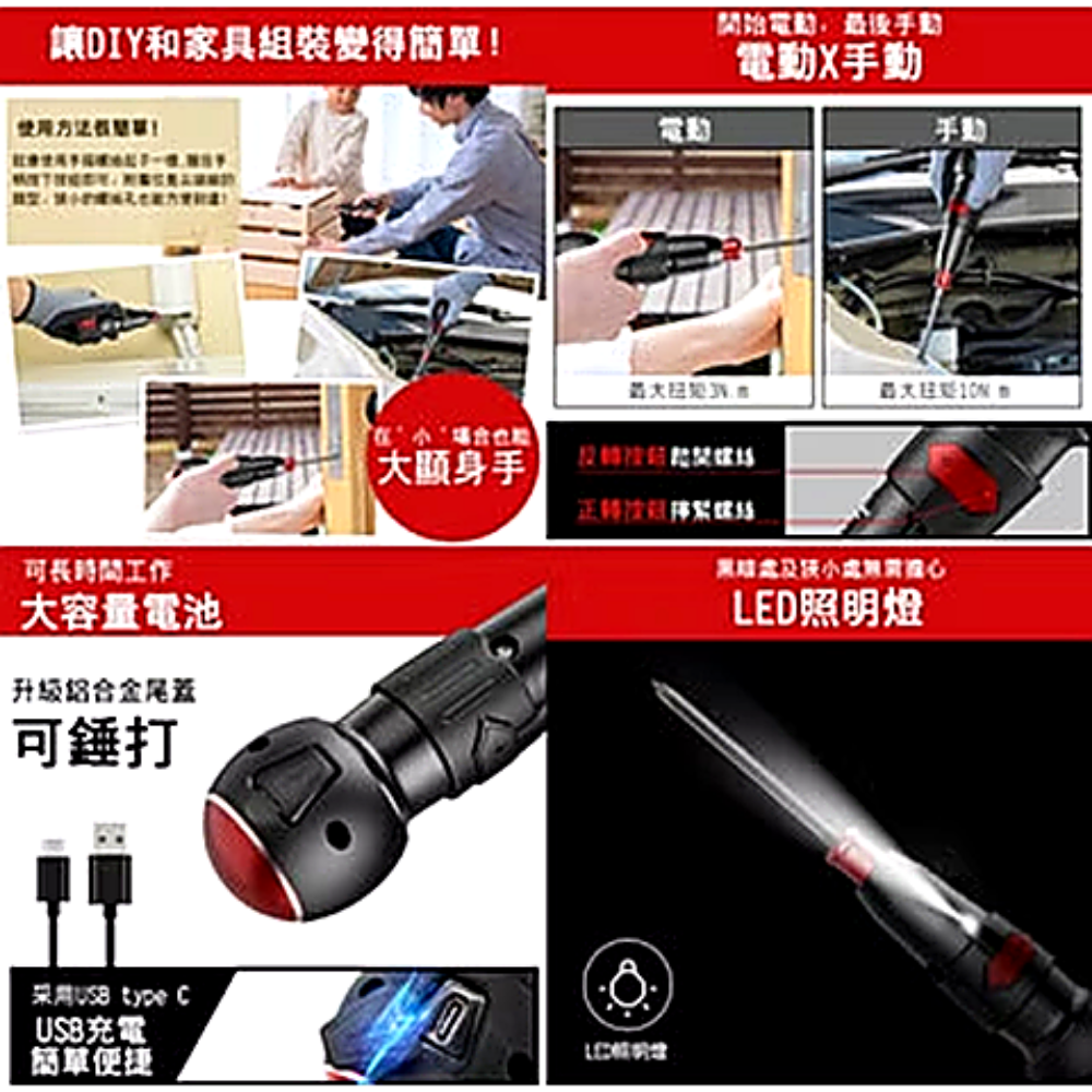 經濟3.6V第四代電動螺絲起子 K-360-4G