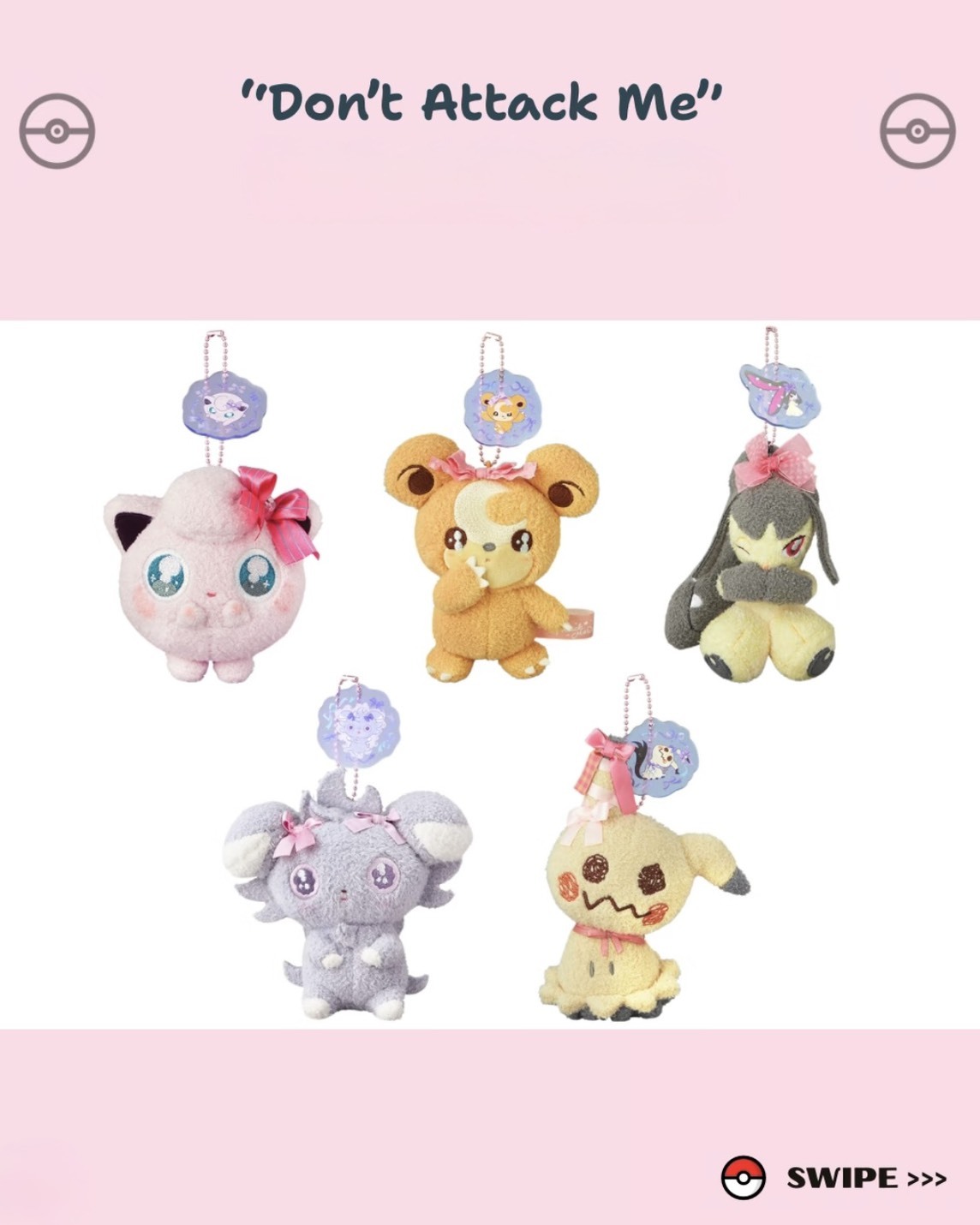 POKÉMON 寶可夢 Don't Attack Me不要攻擊我系列 玩偶 吊飾