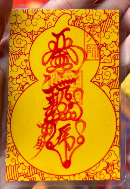 AB260403-H31-紫袍大師手繪開光招財符（有效期一年）（已過膠）(預計5月尾到貨)(只限尖沙咀門市自取不包郵)