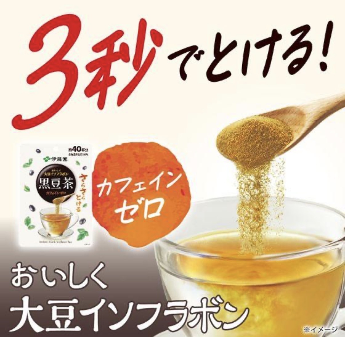 JP 伊藤園 冇咖啡因黑豆茶 約40杯 1728 TK260404