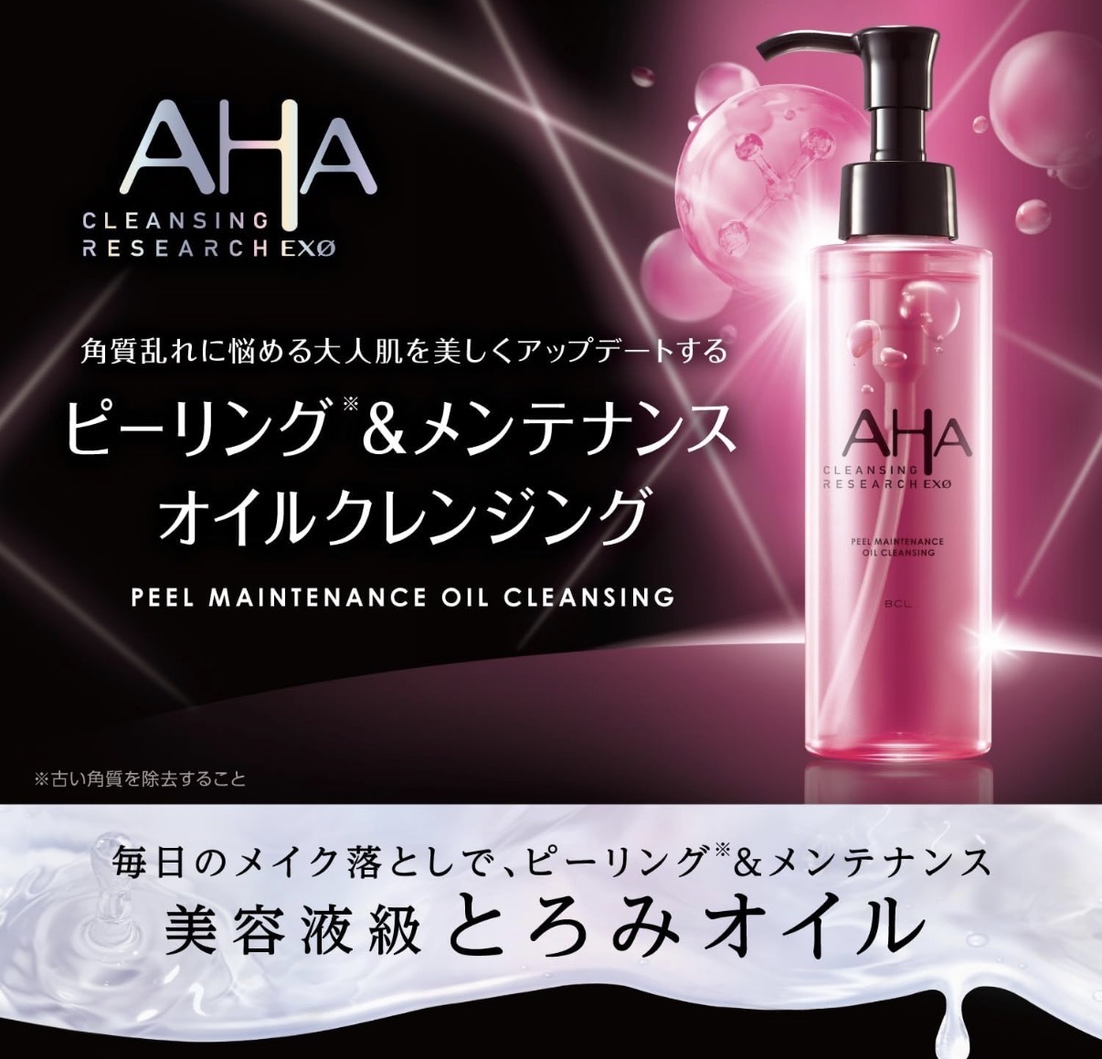【5折優惠】JP BCL AHA 酵素級煥膚EXO泡泡洗面乳 120ml 4554 TK260404